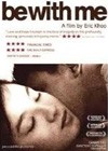Be With Me (2005)2.jpg